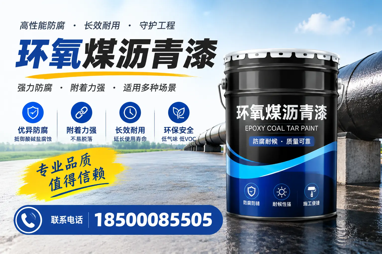 如何选择合适的环氧煤沥青漆？本溪用户必看技巧