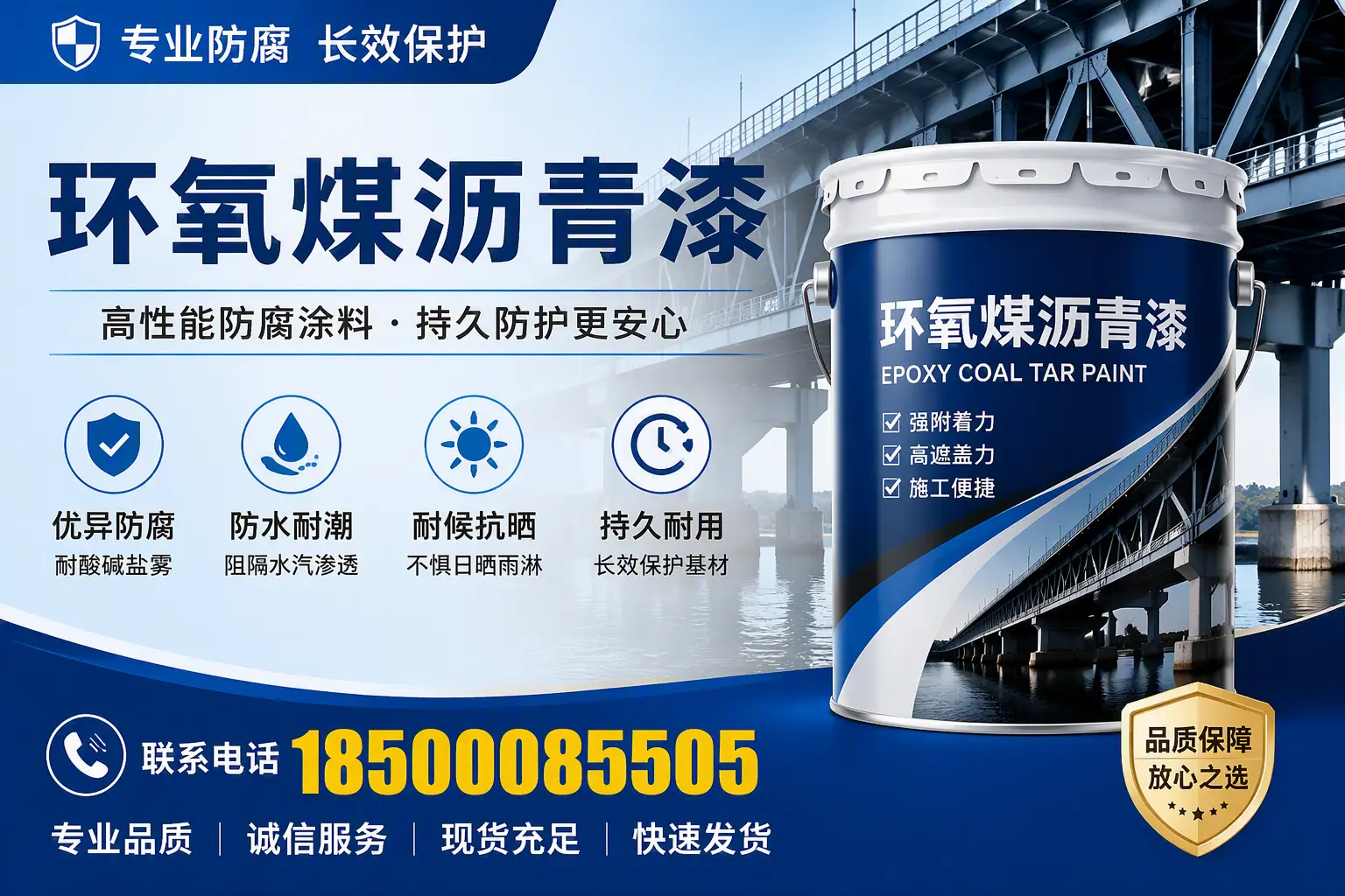 环氧煤沥青漆的色彩选择与搭配，本溪装修小技巧