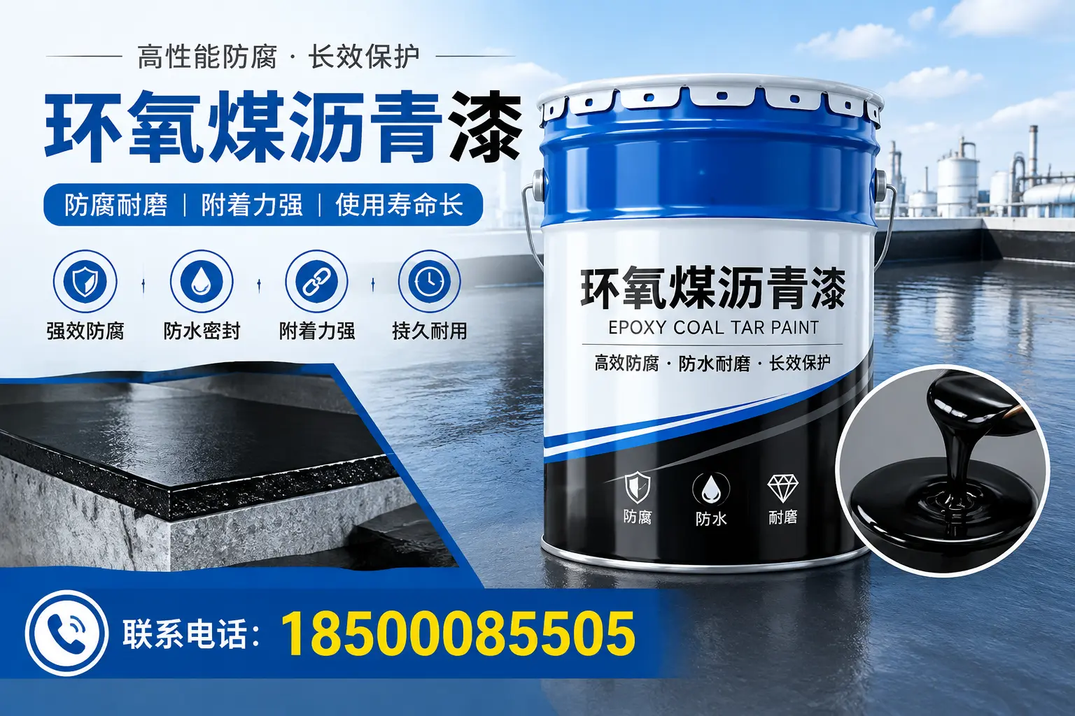避免环氧煤沥青漆施工误区，本溪用户的实用建议