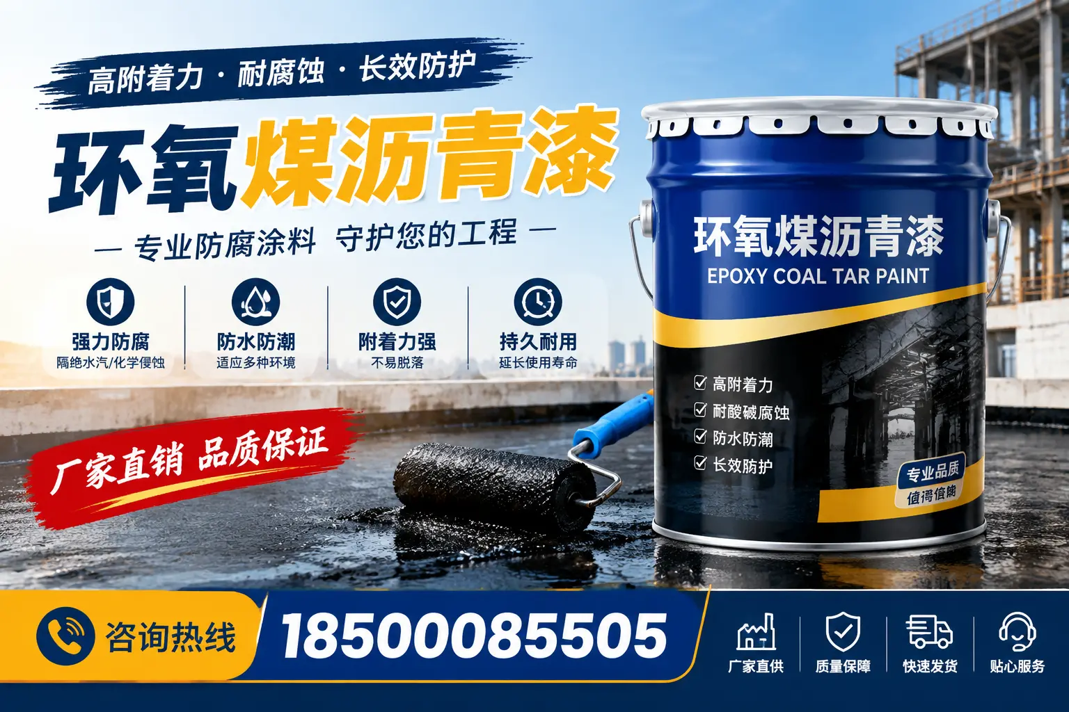 环氧煤沥青漆的市场价格分析，本溪报价真实揭晓